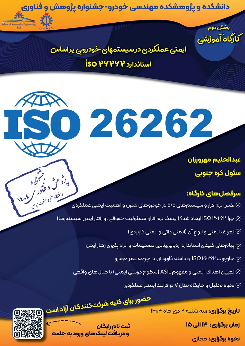 ISO Workshop